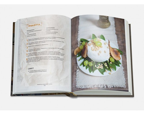 Книга «Домашний сыр»