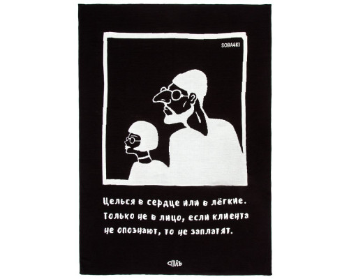 Плед «Леон»