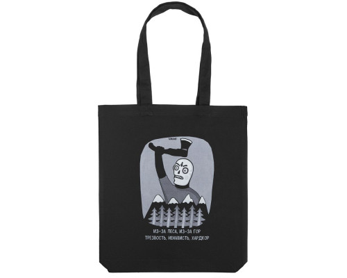 Холщовая сумка «Хардкор», черная