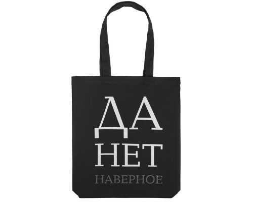 Холщовая сумка «Данет», черная