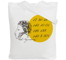 Холщовая сумка «Цифровые стихи. Пушкин», молочно-белая