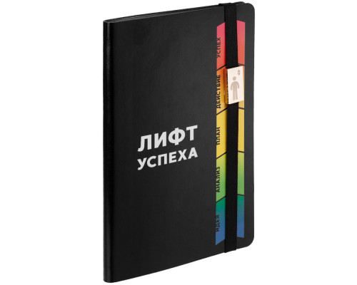 Ежедневник «Лифт успеха», недатированный, черный