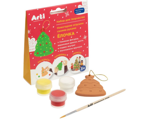 Набор для творчества «Новогодние игрушки. Елочка»