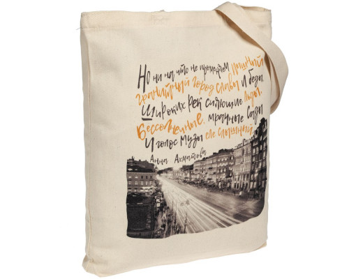 Холщовая сумка «Впиши меня в Петербург»