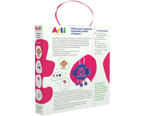 Набор для творчества «Игрушка своими руками. Рыбка Ундина»