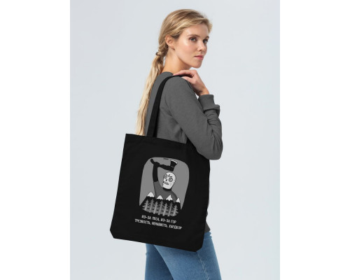 Холщовая сумка «Хардкор», черная