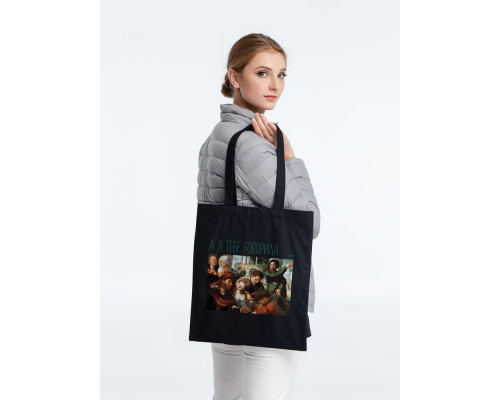 Холщовая сумка «А я тебе говорила», черная