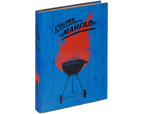 Набор «Просто добавь огня!»