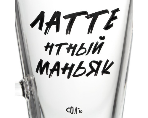 Кружка для латте «Латтентный маньяк»