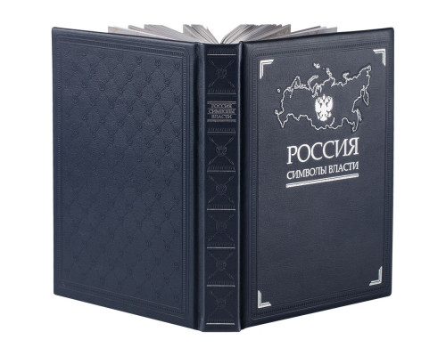 Книга «Россия. Символы власти»