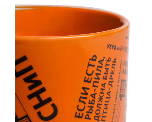 Кружка Words Building