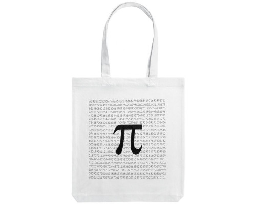 Холщовая сумка «Почти полный Пи», молочно-белая