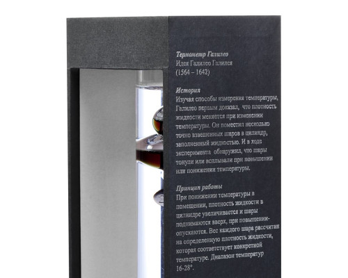Термометр «Галилео Галилей»
