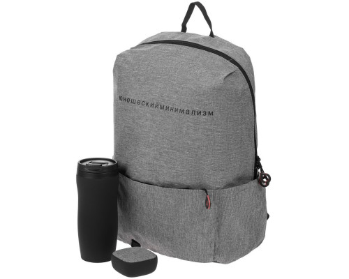Набор «Юношеский минимализм», с рюкзаком