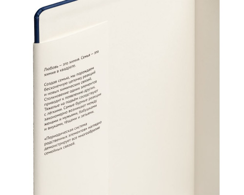 Ежедневник «Мамий», недатированный, синий