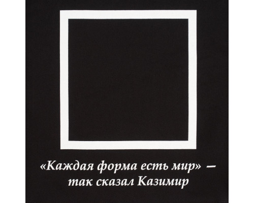 Холщовая сумка «Казимир», черная