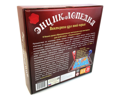Настольная игра «Энциклопедия»