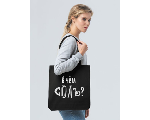 Холщовая сумка «В чем соль», черная