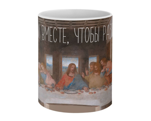 Кружка «Вы что, сели вместе», белая