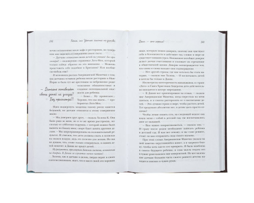 Книга «Хюгге. Уютное счастье по-датски»