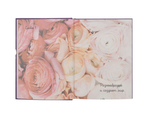 Книга «Joie de vivre. Секреты счастья по-французски»