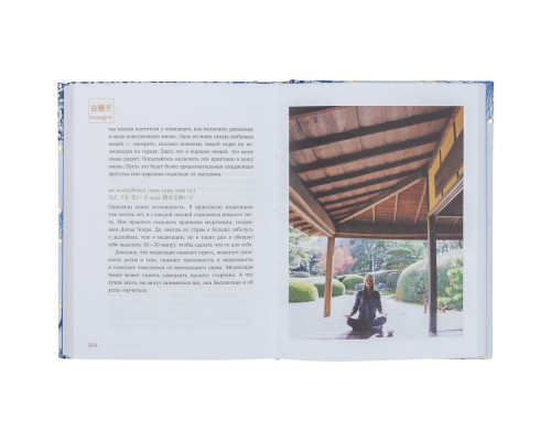 Книга «Кинцуги. Японское искусство превращать неудачи в победы»