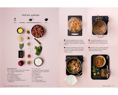 Книга «Маленькая книга гурмана. Мечтать не вредно!»