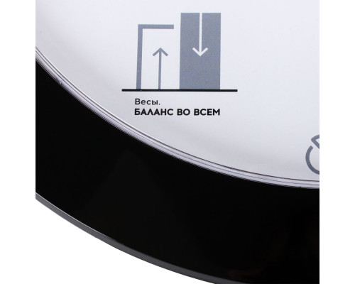 Часы настенные «Бизнес-зодиак. Весы»