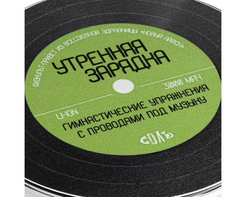 Внешний аккумулятор Morning Exercise Record