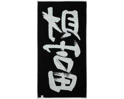 Полотенце «Вечные ценности. Богатство»