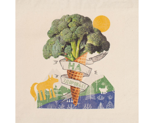 Холщовая сумка с молнией «На здоровье!», неокрашенная