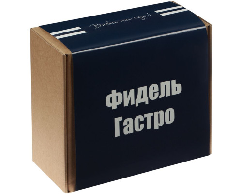 Набор «Фидель Гастро»