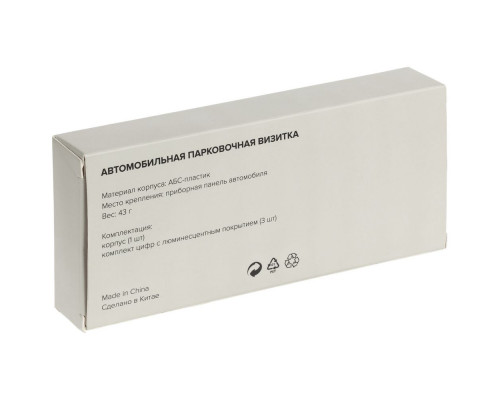 Парковочная визитка Litera, белая