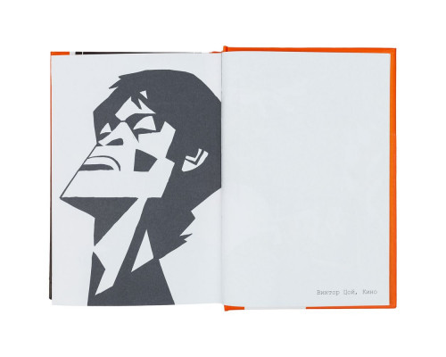 Книга с иллюстрациями «Виктор Меламед. 111 портретов музыкантов»