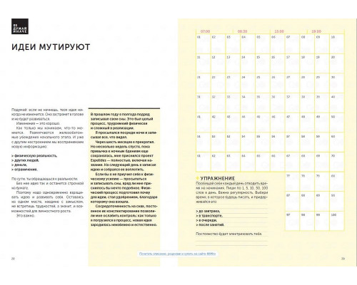 Книга «Креативность»