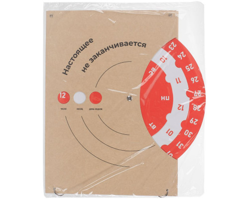 Вечный календарь Carpe Diem