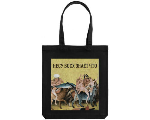 Сумка «Слава Босху!», черная