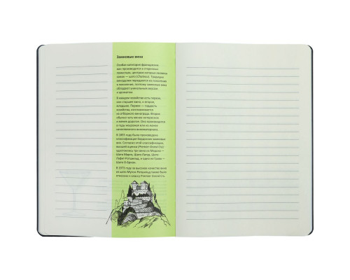 Ежедневник «Культура пития», серый