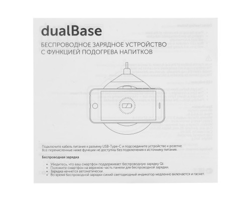 Кружка с подогревом и беспроводной зарядкой dualBase, черная