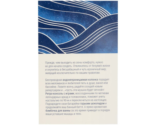 Набор Stress Off