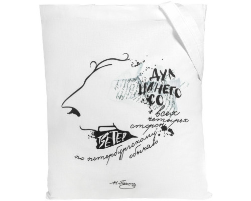 Холщовая сумка «Дуть», белая