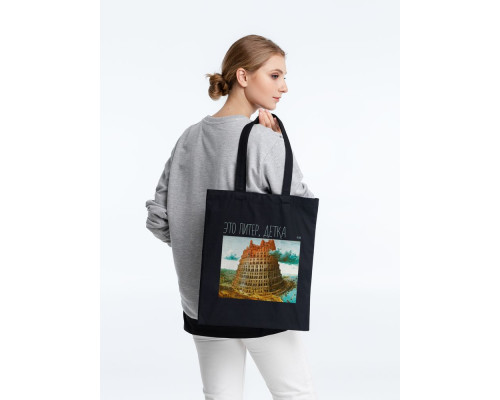 Холщовая сумка «Это Питер, детка», черная