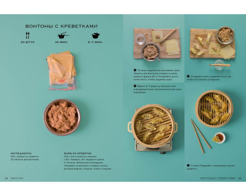 Книга «Маленькая книга. Мечта гурмана»