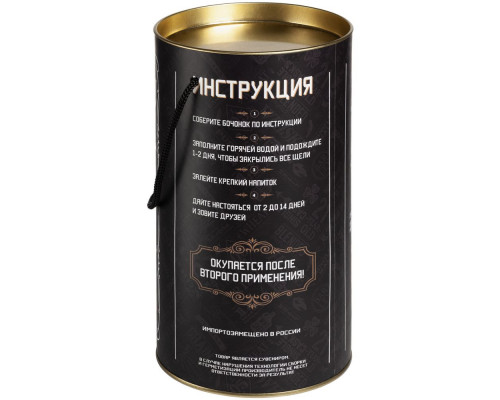 Бочонок-конструктор Whiskey Barrel