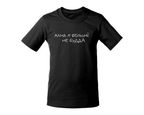 Футболка детская «Не Будда», черная