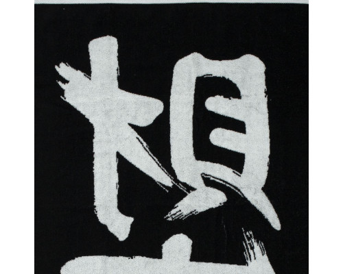 Полотенце «Вечные ценности. Богатство»