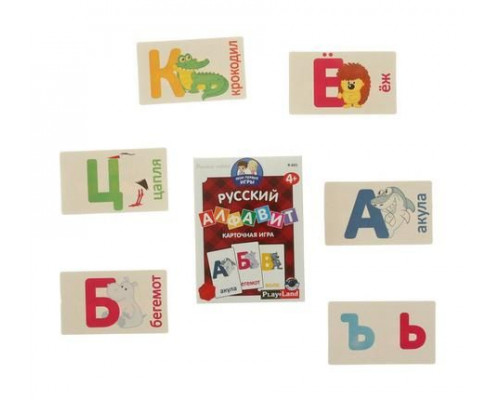 Карточная игра «Мои первые игры. Русский алфавит»