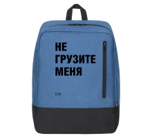 Рюкзак «Не грузите меня», синий