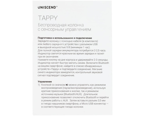 Беспроводная колонка Uniscend Tappy, черная