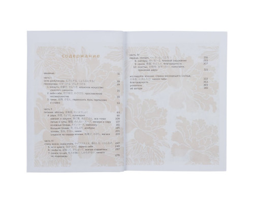 Книга «Кинцуги. Японское искусство превращать неудачи в победы»